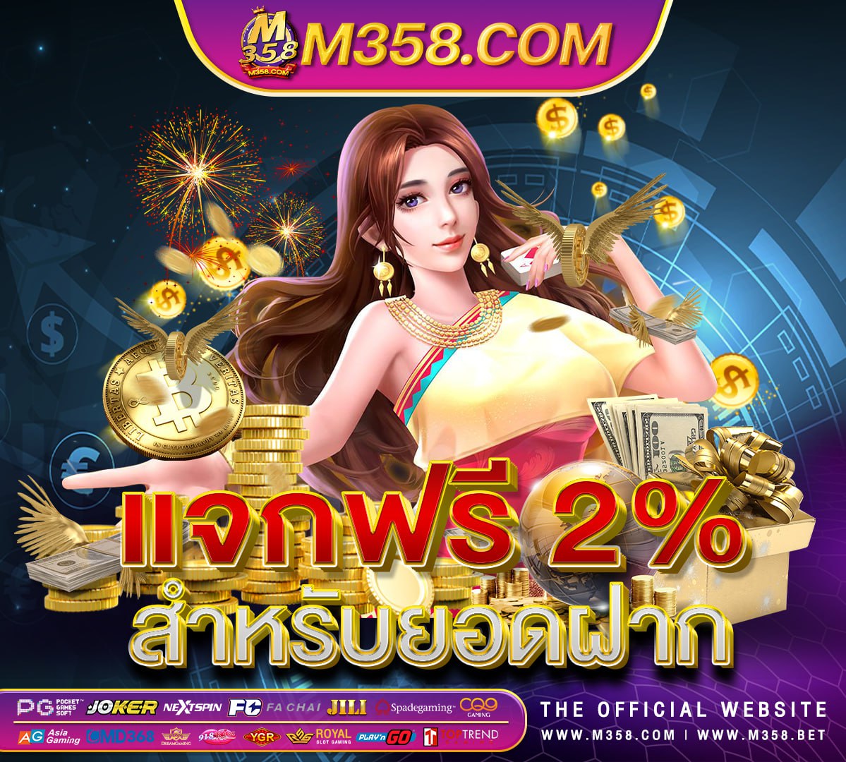 wm666 เครดิตฟรี